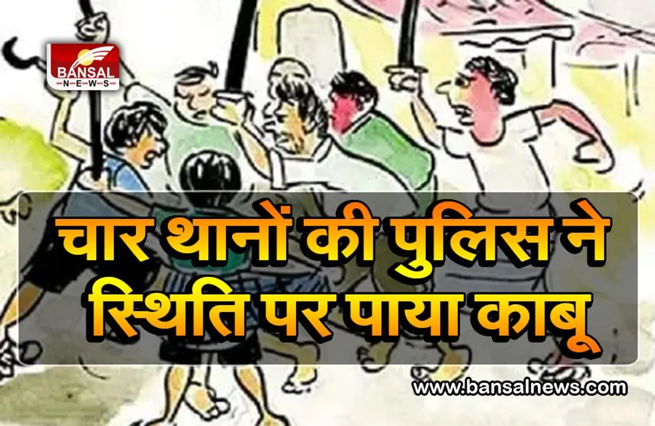 बच्चों के बीच मामूली विवाद बदला भीषण हिंसक टकराव में, दो पक्षों के बीच हुआ खूनी संघर्ष, 1 की मौत, 50 घायल