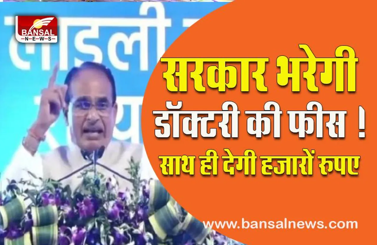 Ladki laxmi 2.0 : क़ॉलेज में लोगी एडमिशन तो मिलेंगे 25000, बिटिया की पूरी फीस भरेगी सरकार