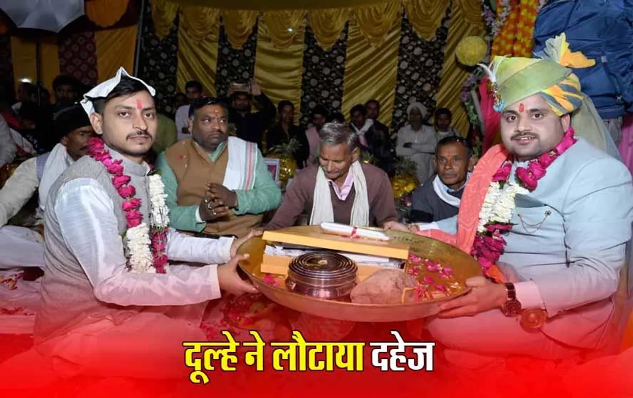 Dowry System: दूल्हे ने दहेज के 25 लाख रुपए लौटाए, कहा- यह एक कलंक है; खत्म करने मुहिम छेड़ें