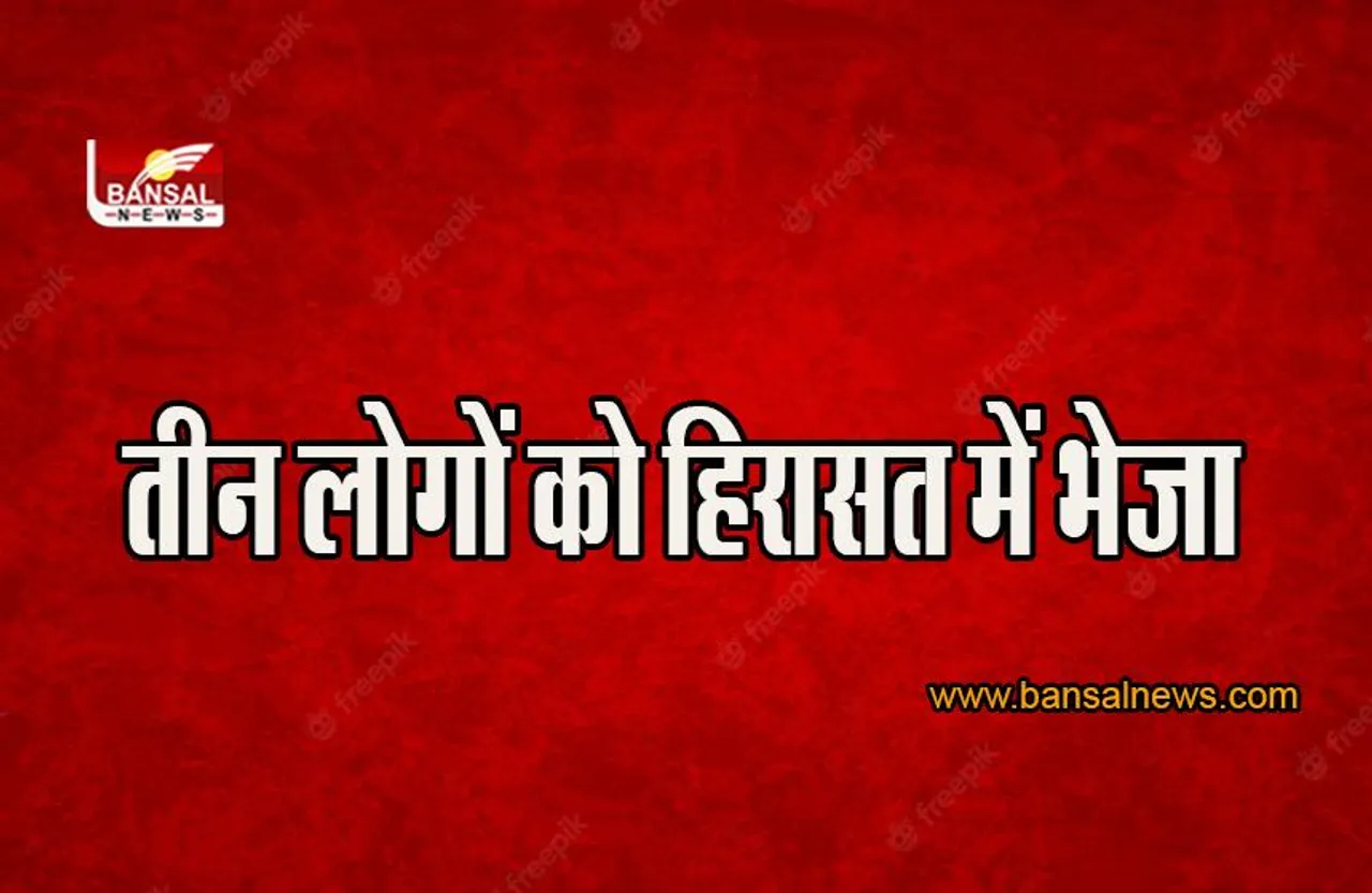 Chhattisgarh: अदालत ने IAS अधिकारी समेत तीन लोगों को आठ दिन की ED हिरासत में भेजा