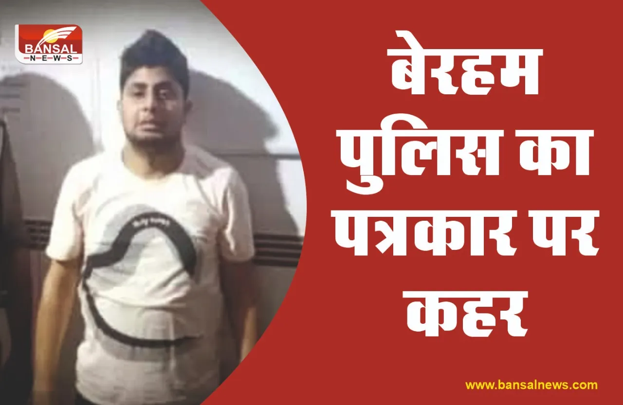 Editors Guild : एडिटर्स गिल्ड ने पत्रकार गौरव बंसल की गिरफ्तारी की निंदा की, अदालत की निगरानी में जांच की मांग