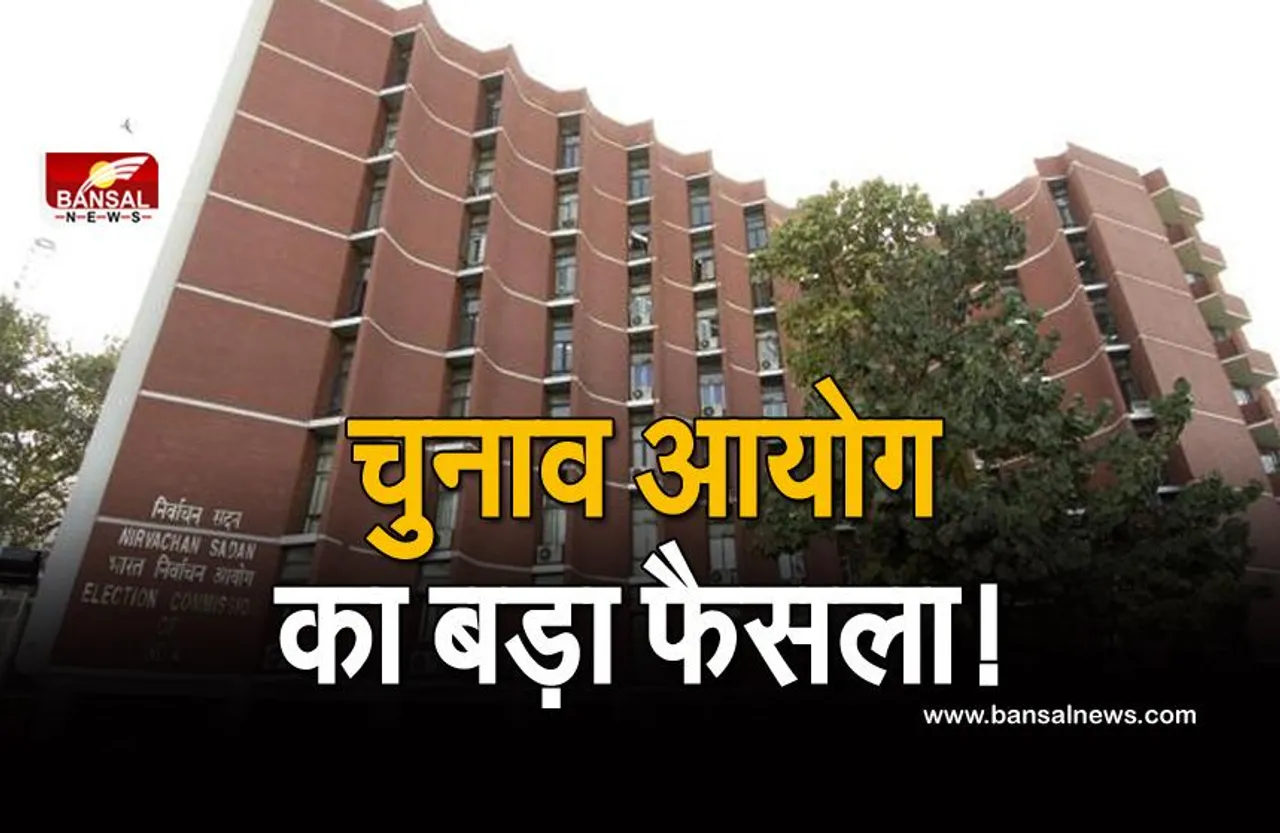 अब चुनाव प्रचार में और अधिक खर्च कर सकेंगे प्रत्याशी, आयोग ने बढ़ाई राशि