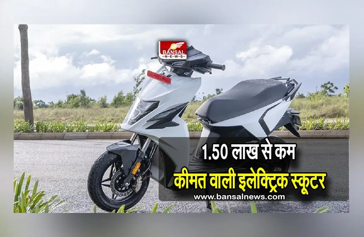 Top 5 Cheap Electric Scooters: मार्केट में आई ये 5 इलेक्ट्रिक स्कूटर, कीमत जानकर हो जायेंगे हैरान