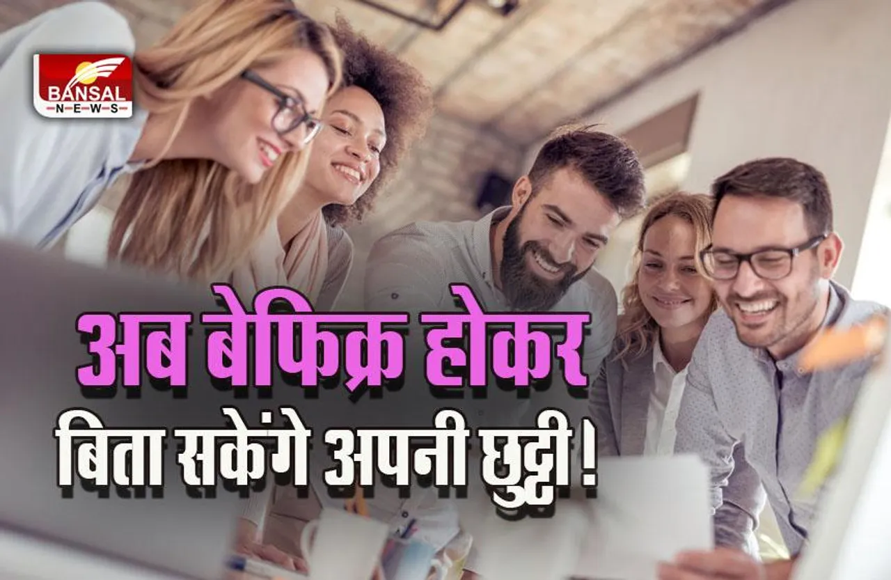 Dream11 Unplug Policy : छुट्टी के दिन कर्मचारी को फोन करना पड़ेगा भारी! लगेगा 1 लाख का जुर्माना, आ गई शानदार पॉलिसी