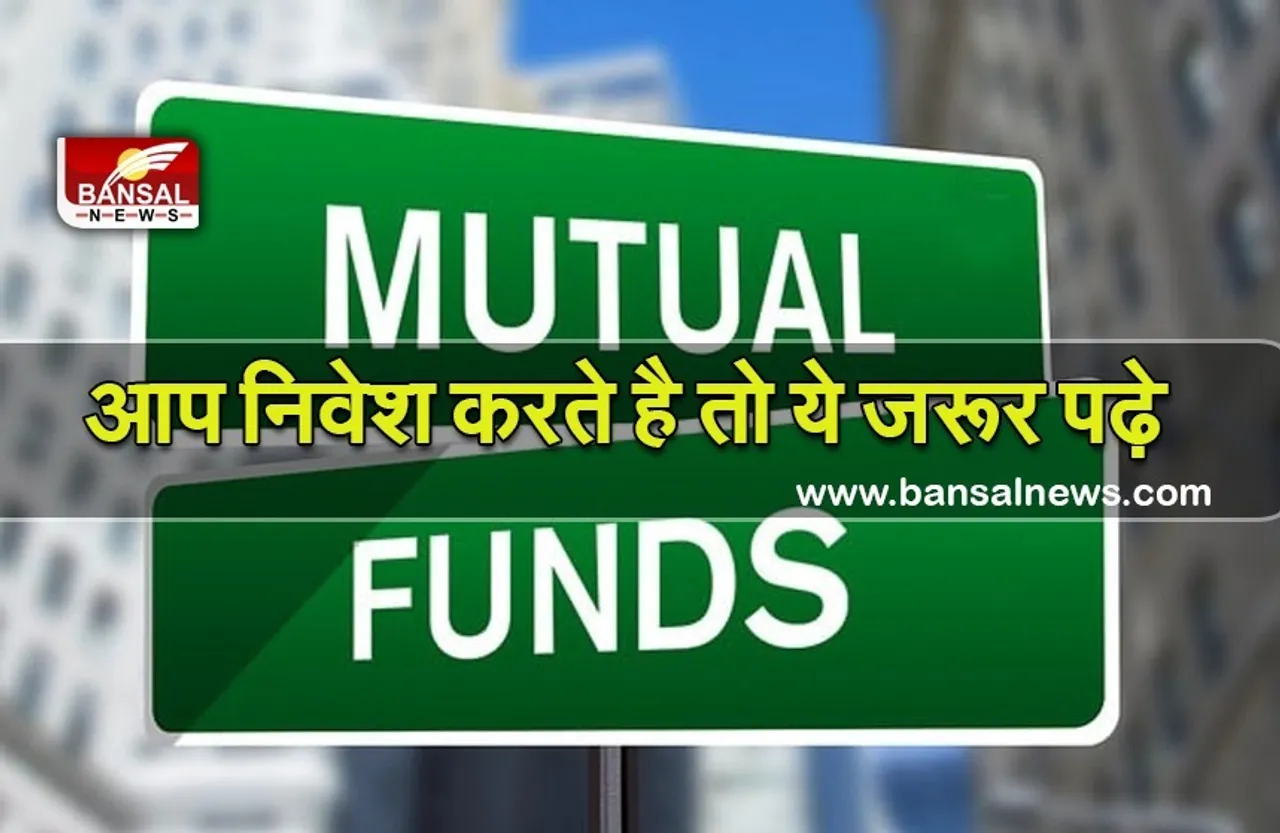 Equity Mutual Fund: शेयर मार्केट में उतार-चढ़ाव के कारण म्यूचुअल फंड का कम हो रहा है रिटर्न तो जाने क्या करे