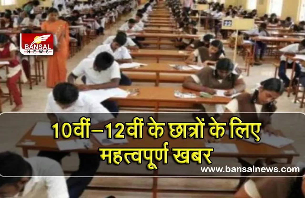 MP Board: इस तरह की जाएंगी 10वीं-12वीं की परीक्षाओं की कॉपियां चेक? जानिए!