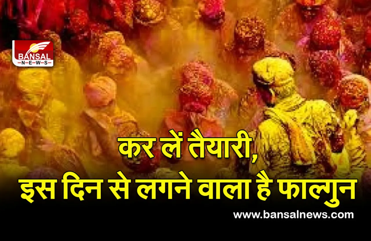 Phalgun 2022 : आज से फाल्गुन मास शुरू, ये खास त्योहार आएगे, चेक करें होली से लेकर महाशिवरात्रि की तारीखें