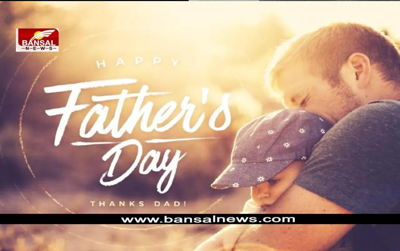 Happy Father’s Day 2022 : फादर्स डे आज, इन स्नेह भरे बधाई संदेशों के साथ शेयर करें अपना प्यार