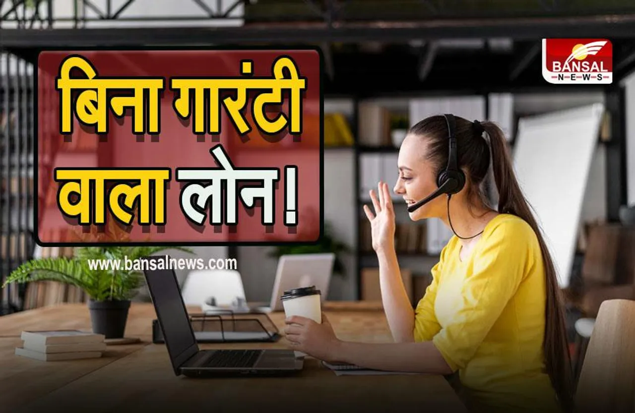 Stree Shakti Yojana : महिलाओं को मिलेगा 25 लाख तक का लोन, नहीं देनी होगी गारंटी! केंद्र सरकार की नई स्कीम