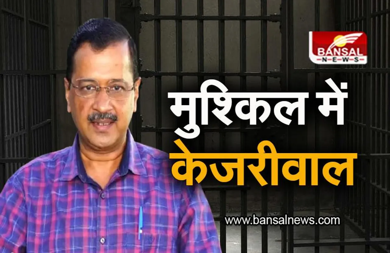 Arvind Kejriwal: मुश्किल में सीएम केजरीवाल, दिल्ली सीएम को CBI ने पूछताछ के लिए बुलाया