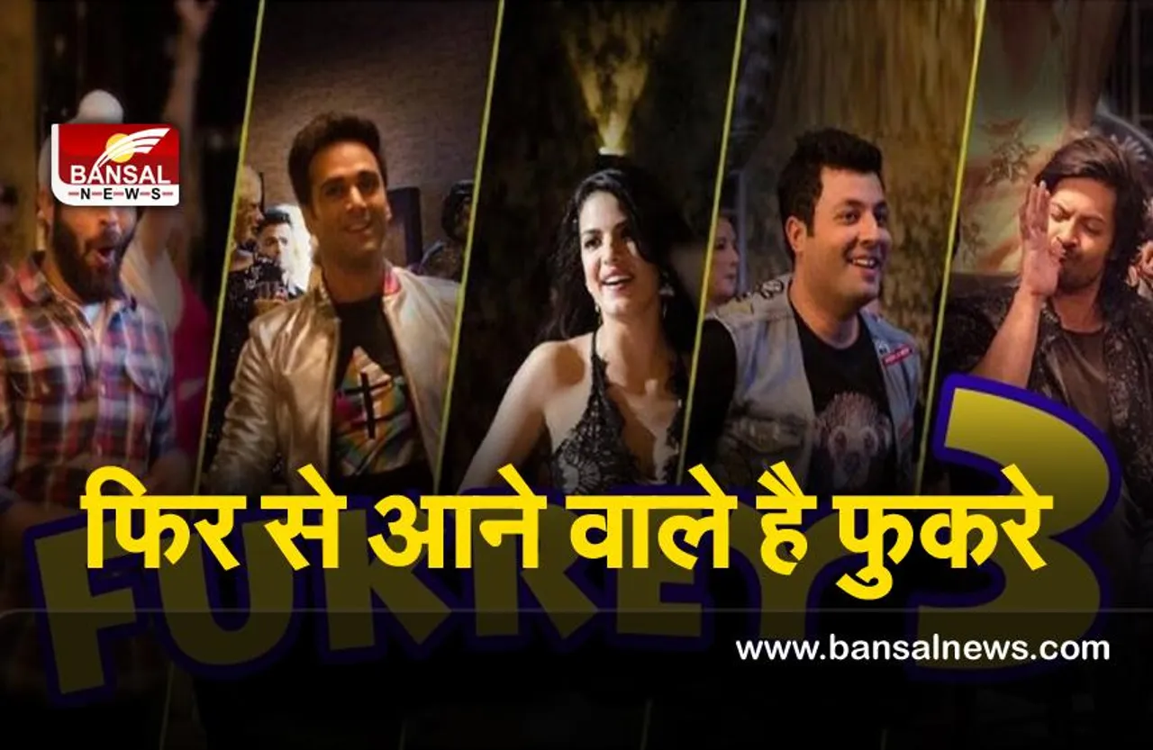 Richa Chadha : ‘फुकरे 3’ की शूटिंग अगले महीने शुरू होने वाली ऋचा चड्ढा ने की पुष्टि