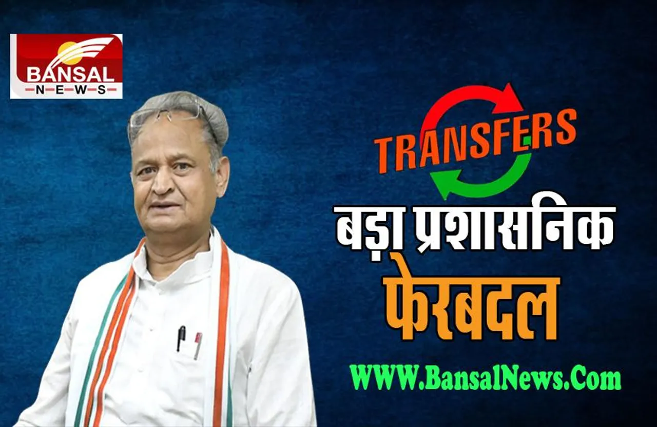 IAS officers Transfer: इस सरकार ने लिया बड़ा एक्शन, एक साथ 10 अधिकारियों का किया तबादला