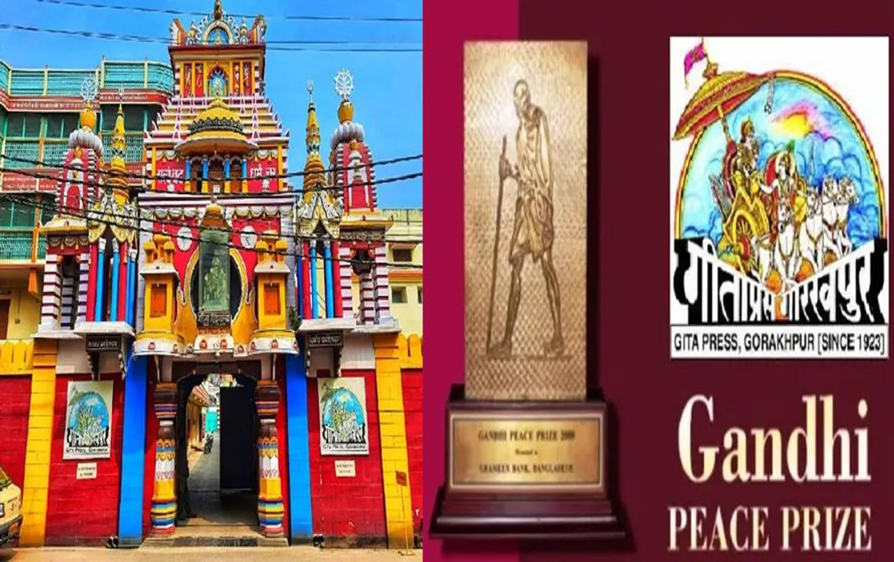 Gandhi Peace Prize: गीता प्रेस गोरखपुर को मिलेगा गांधी शांति पुरस्कार, जानें किस लिए दी जाती हैं  शांति पुरस्कार