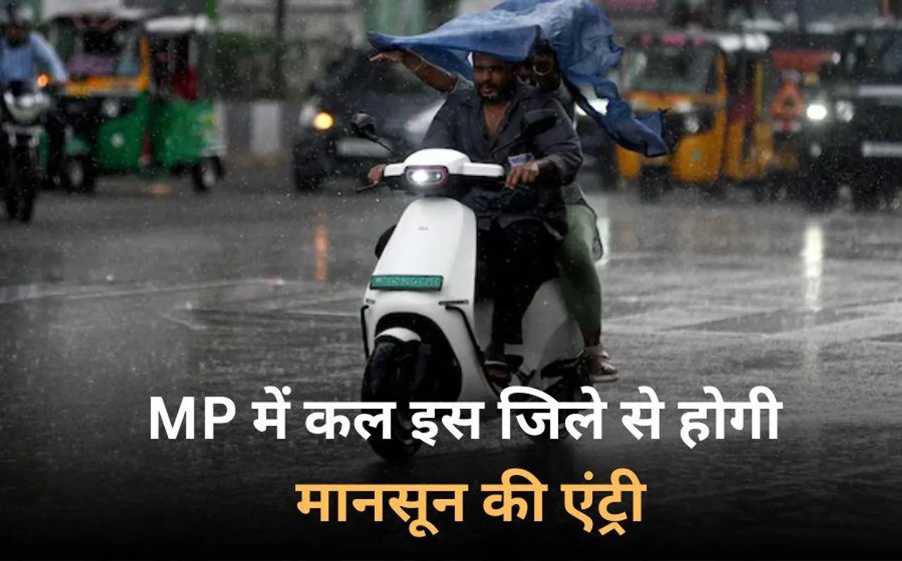 भोपाल में हुई रिमझिम बारिश: 24 घंटे में मानसून दे सकता है दस्तक, बालाघाट से होगी एंट्री, ऐसी रहेगी चाल