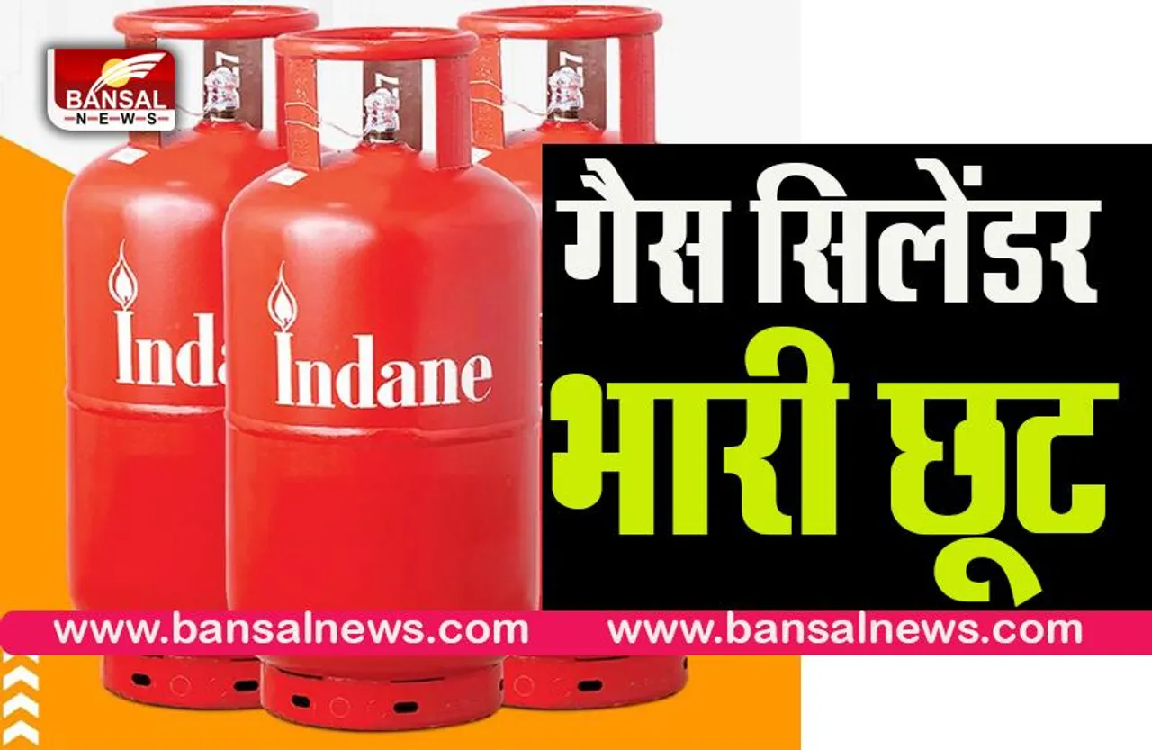 Gas cylinder price fall:गैस सिलेंडर में मिलेगी भारी सब्सिडी,आपके रसोई का खर्च होगा कम