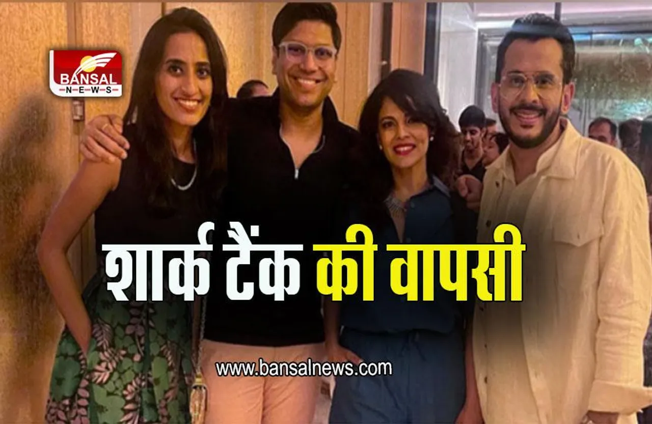 Shark Tank India: शार्क टैंक की वापसी, अशनीर ग्रोवर नहीं होंगे शो का हिस्सा