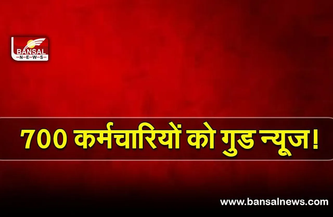 DJB: दिल्ली सरकार ने जल बोर्ड के 700 संविदा कर्मचारियों की नौकरी को स्थायी बनाया