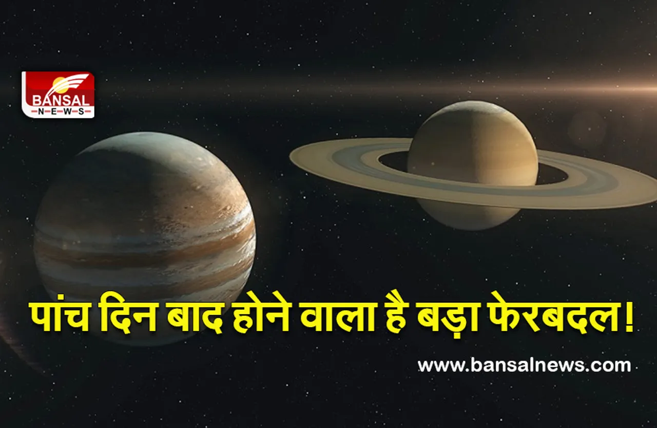 Astrology (Mangal ka Gochar) :शनि को बदलेगी मंगल की चाल, 7 अप्रैल तक इनके फिरेंगे दिन