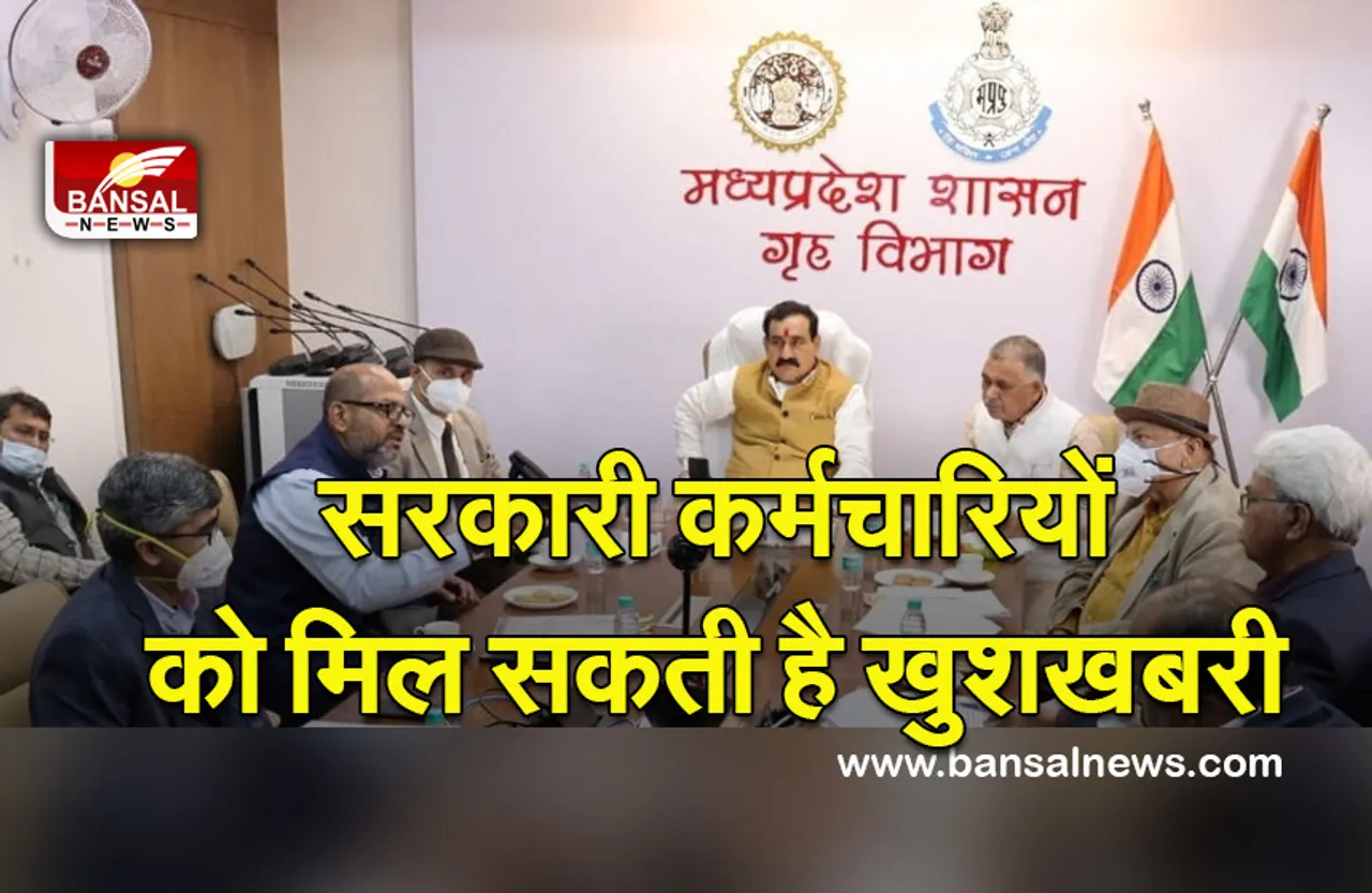 MP Gov Employee Promotion :  सरकारी कर्मचारियों को लेकर आ सकता है बड़ा फैसला! 2 फरवरी को आएगा अंतिम निर्णय
