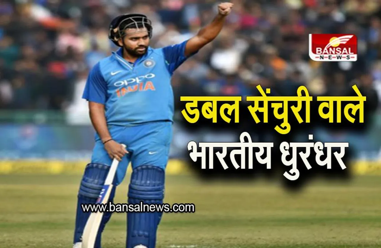 Double Hundred Batsman Club: भारतीय खिलाड़ी जिनके नाम दर्ज है डबल सेंचुरी, देखिए पूरी लिस्ट