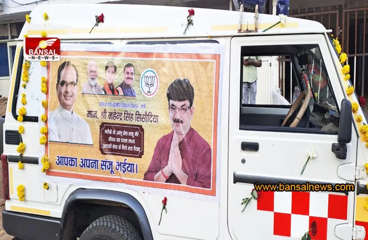 MP NEWS: 3 साल से भटक रही विकलांग महिला के लिए पंचायत मंत्री सिसोदिया ने भेजी फूलों से सजी एंबुलेंस