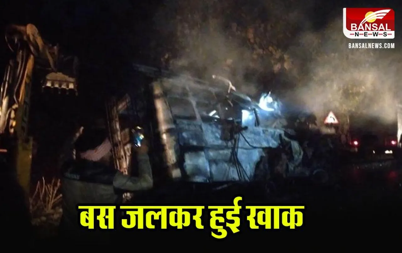Guna News: गुना से आरोन जा रही बस में लगी भीषण आग, जलकर खाक हुई बस