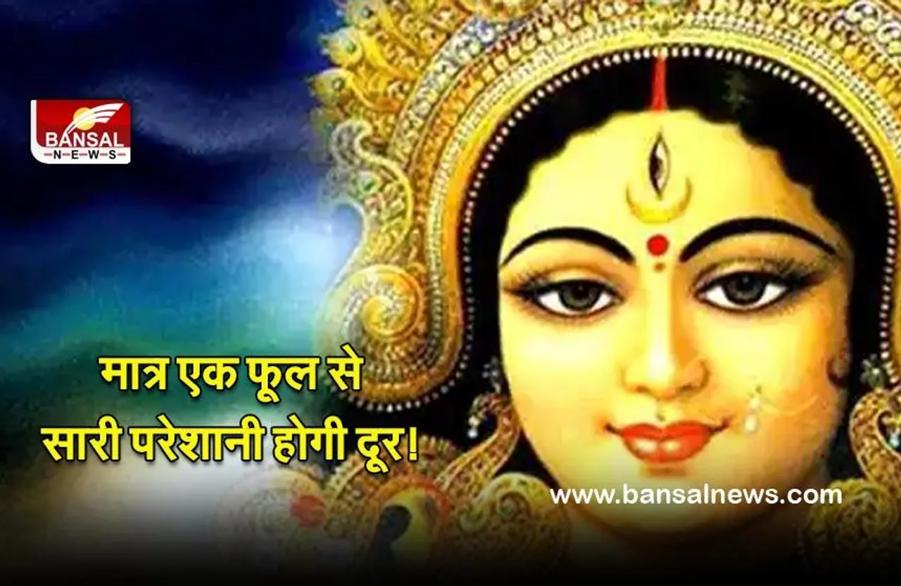 Gupt Navratri 2023 : इस दिन से शुरू हो रही हैं साल की पहली गुप्त नवरात्रि, जानें तारीख, महत्व, उपाय