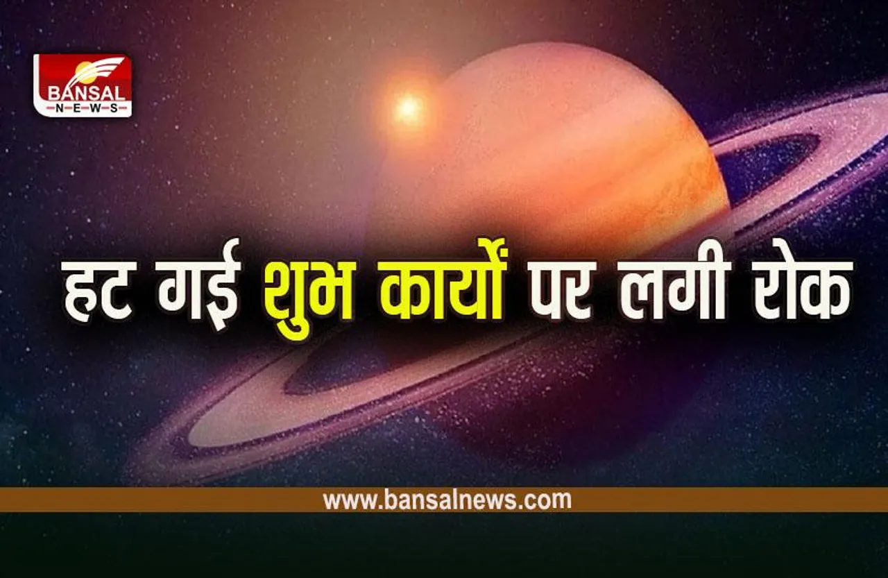 Guru Uday 2023: उदित हुए गुरू, अब बजेगी शहनाई, 2 मई से शादियां शुरू