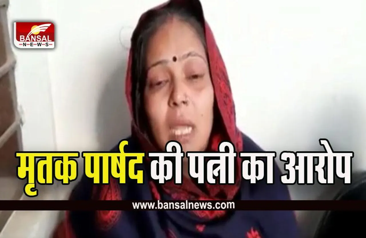 Murder of Ex Councilor in Gwalior : दोस्तों ने डंडे से पीट-पीट कर की बीजेपी पार्षद की हत्या, बर्थडे पार्टी में हुए थे शामिल