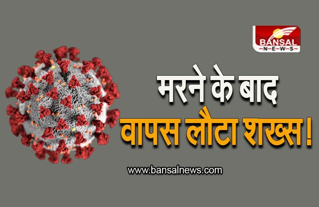 MP NEWS: अंतिम संस्कार के 2 साल बाद वापस लौटा शख्स, मचा हड़कंप, जानिए पूरा मामला