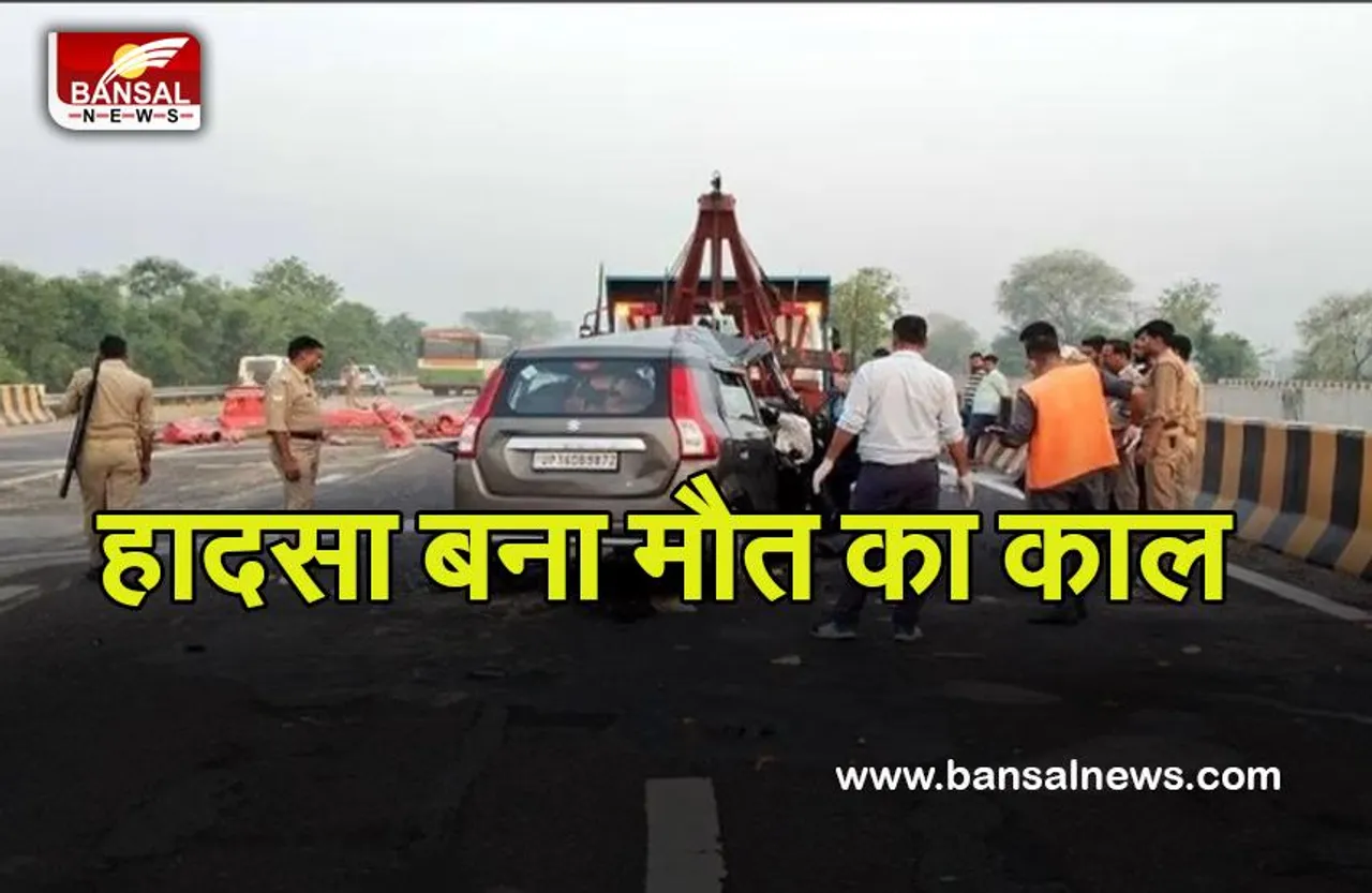 Mathura Car Accident: यमुना एक्सप्रेसवे पर भीषण सड़क हादसा,  7 लोगों की दर्दनाक मौत