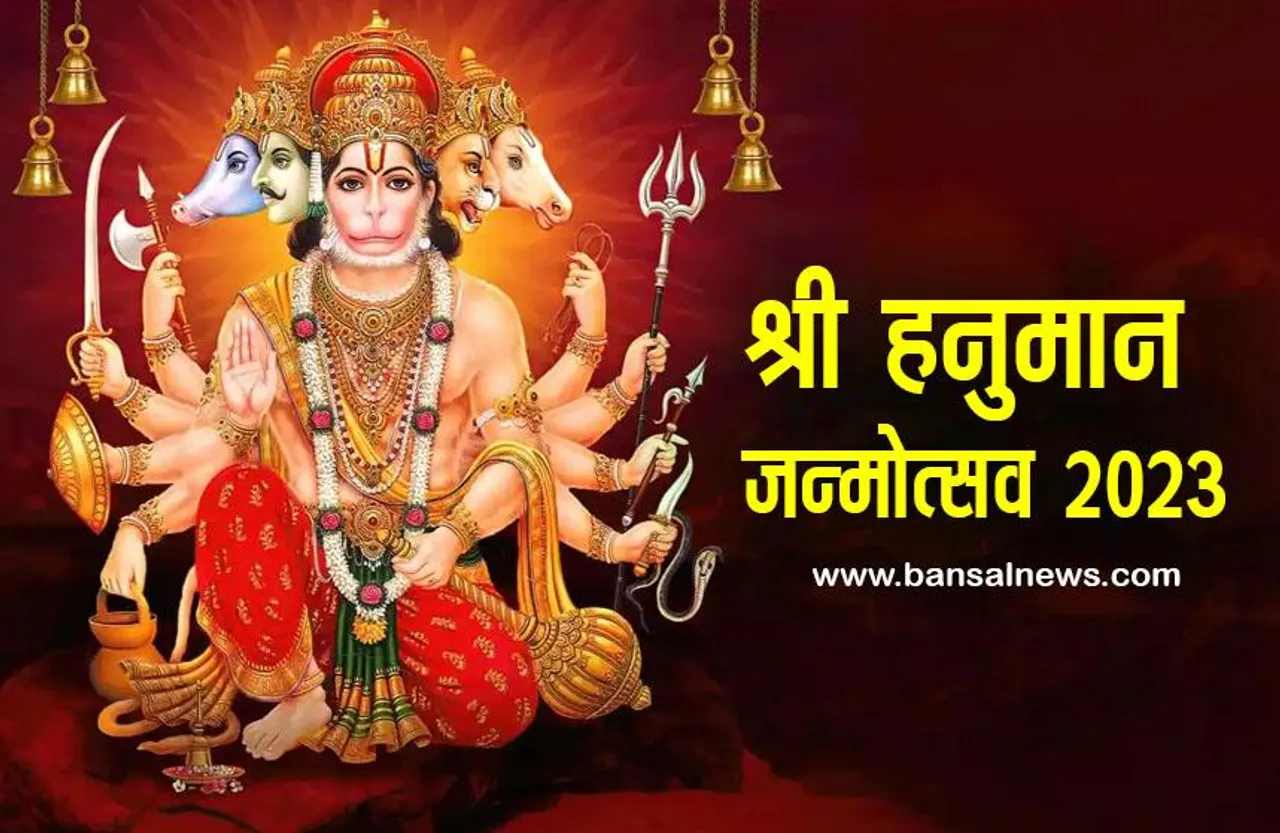 Hanuman Jayanti 2023 : क्या आपको पता हैं हनुमान जी के 108 नाम, जान लें इन 11 नामों का रहस्य