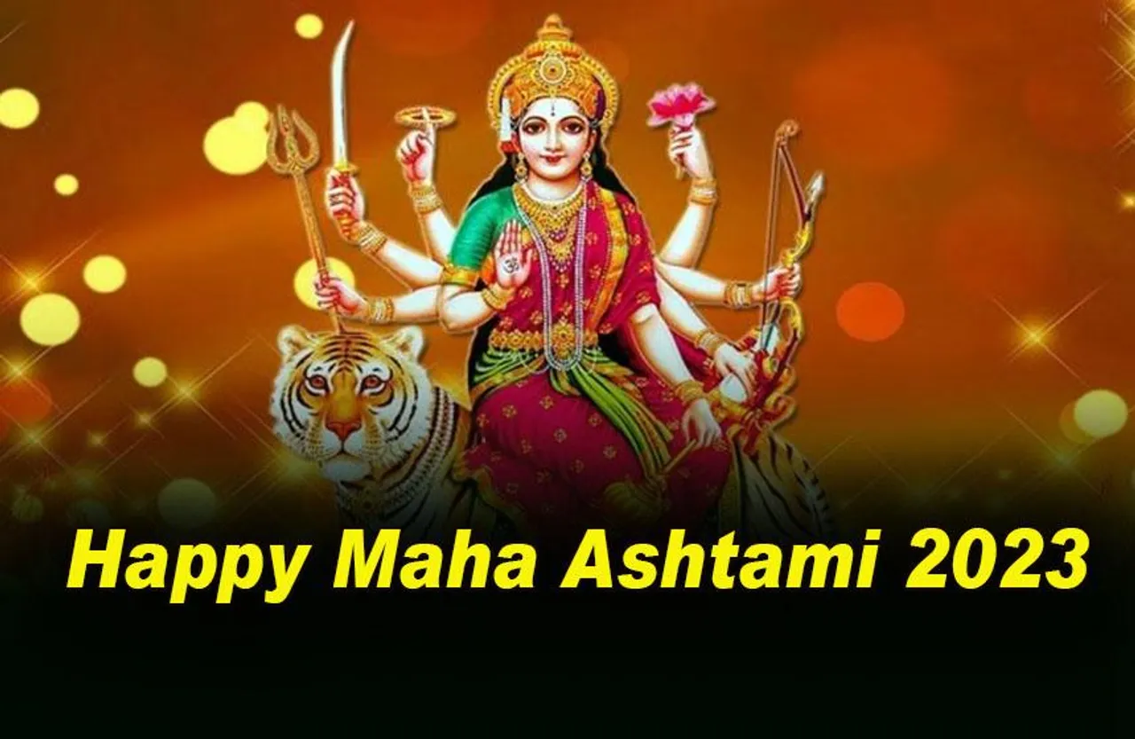 Happy Maha Ashtami 2023: महा अष्टमी पर अपनों को जरूर भेजें भक्ति और शक्ति से भरे ये शुभकामना संदेश, जीवन में आएंगी खुशियां