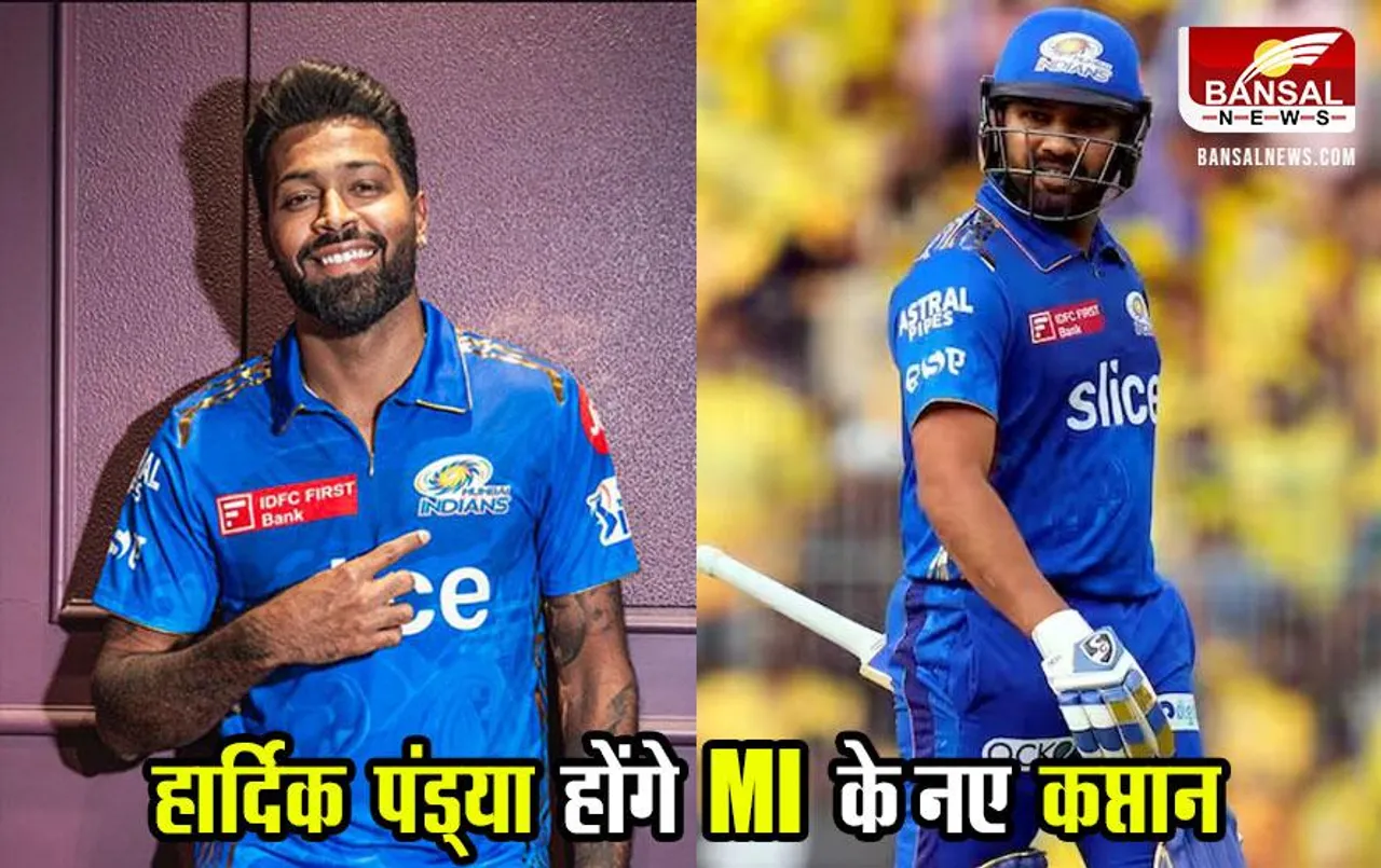 Hardik Pandya: रोहित शर्मा की जगह लेंगे हार्दिक पंड्या, बनेंगे मुंबई इंडियंस के नए कप्तान