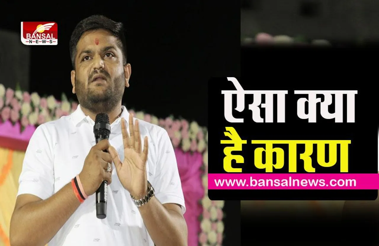 Hardik Joinning BJP: हार्दिक पटेल ने बीजेपी में शामिल होने के दिए संदेश, जानिए कब लेंगे सदस्यता