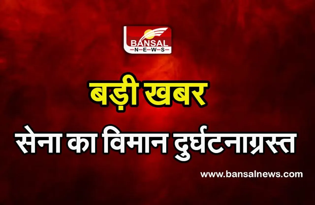 Jammu And Kashmir :उत्तरी कश्मीर में बड़ी दुर्घटना सेना का हेलीकॉप्टर क्रैश, पायलट की मौत
