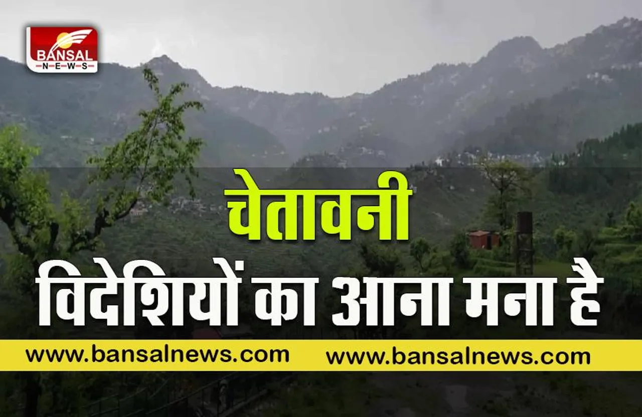 Uttarakhand amazing tourist place: भारत में है ऐसी घूमने की जगह जहां नहीं जा सकते हैं विदेशी