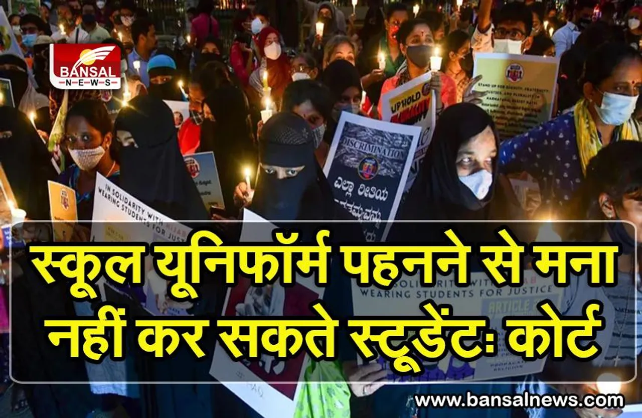 कर्नाटक हाई कोर्ट ने रद्द कीं सारी याचिकाएं, कहा— 'हिजाब इस्‍लाम का अभिन्‍न अंग नहीं'
