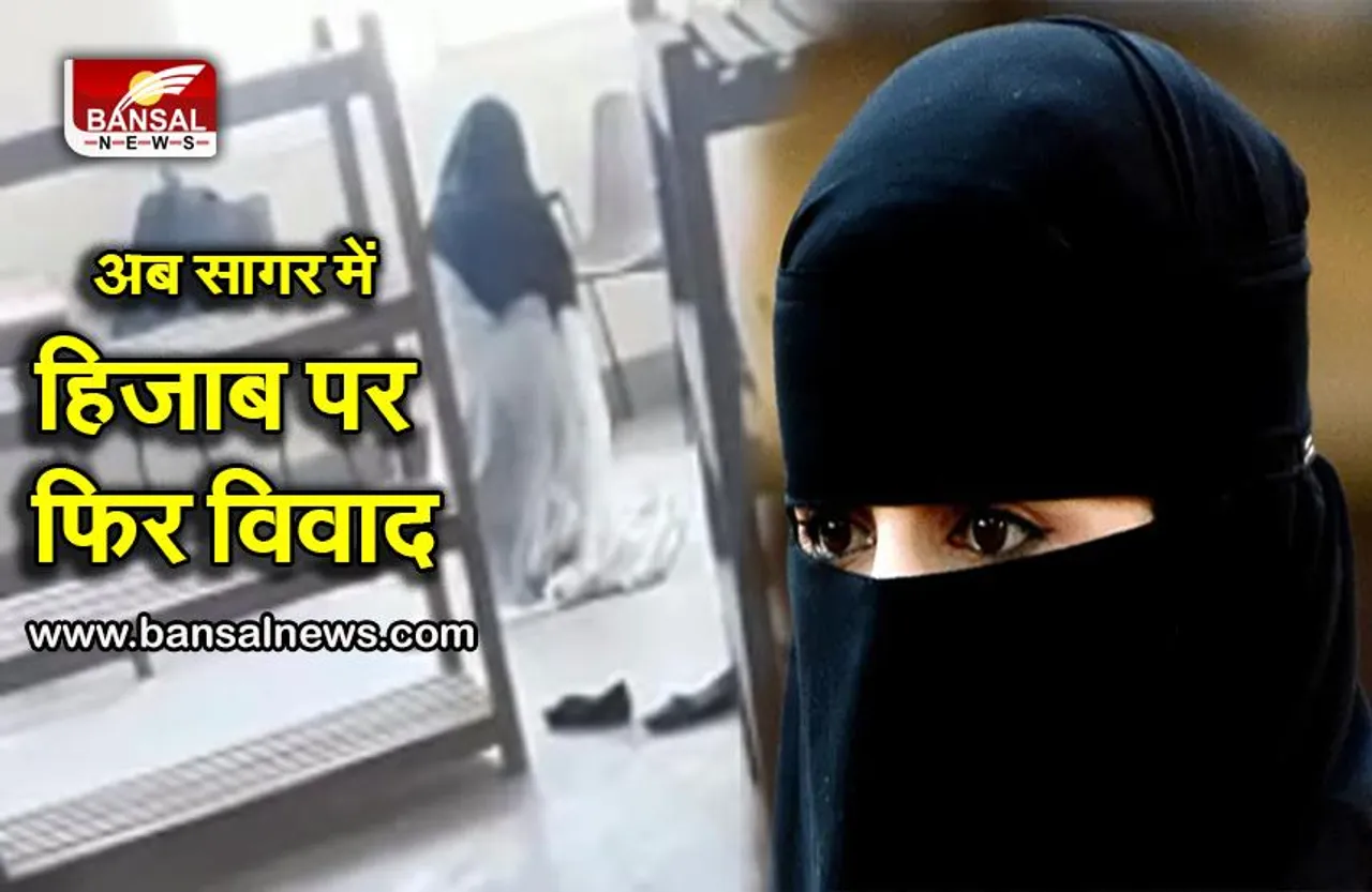 केंद्रीय विश्वविद्यालय में हिजाब पहनकर नमाज पढ़ने का वीडियो हुआ वायरल, संगठनों ने जताया ऐतराज