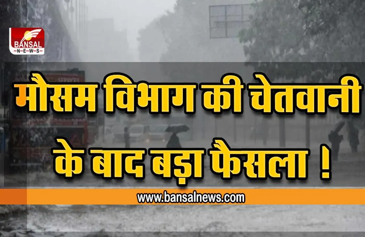 Himachal Weather : दो दिन भारी बारिश का अलर्ट, स्कूलों को लेकर नए आदेश जारी