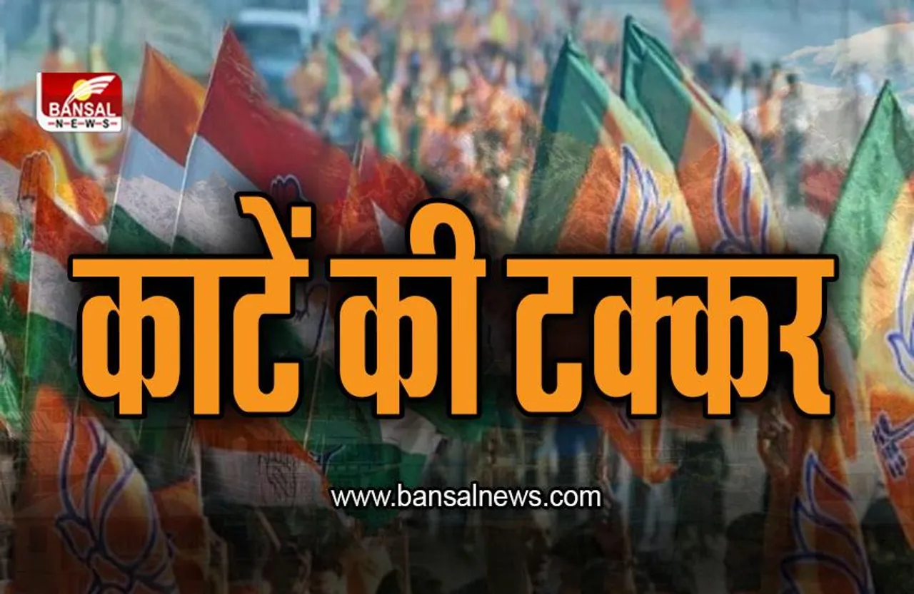 Himachal Pradesh Election Exit Poll LIVE: काटें की टक्कर, भाजपा को बढ़त के आसार