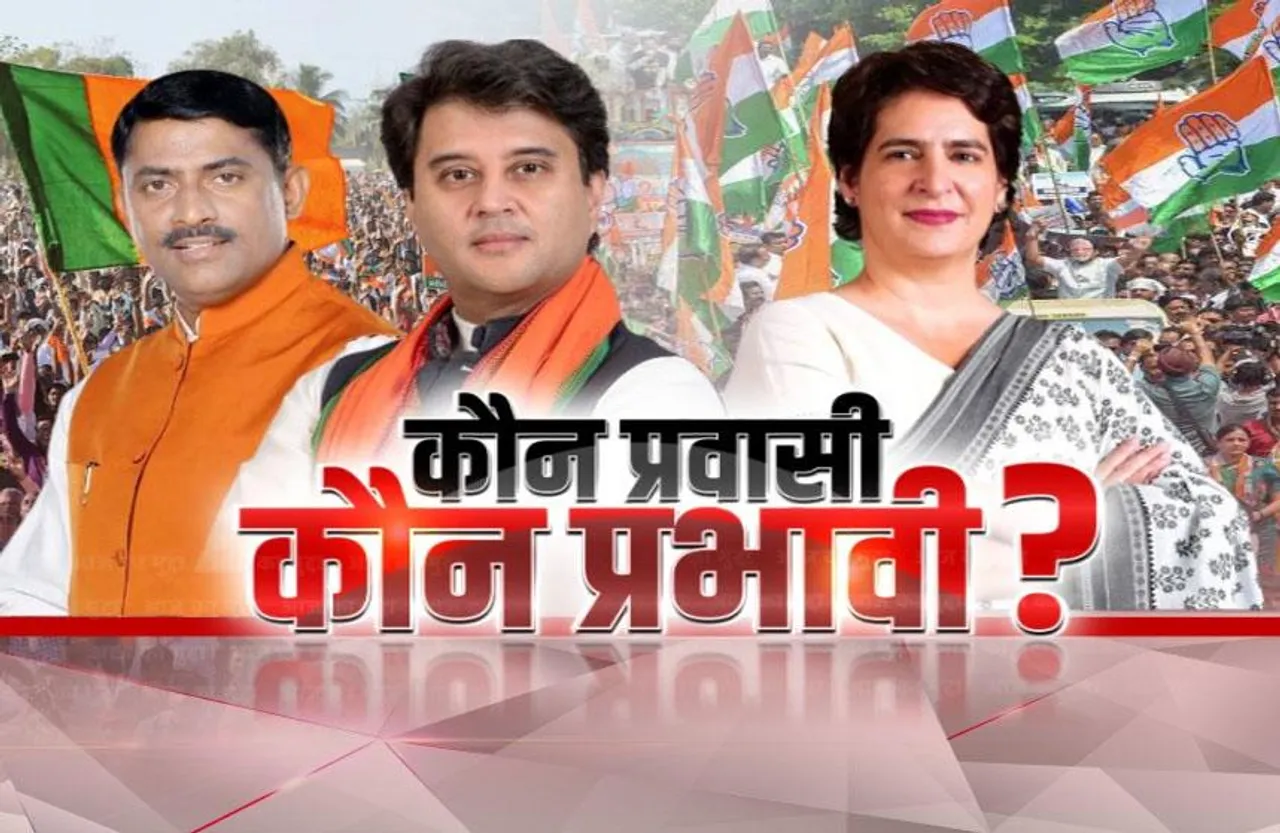 आज का मुद्दा: कौन प्रवासी, कौन प्रभावी? प्रियंका गांधी के एमपी दौरे के बाद बयानबाजी तेज