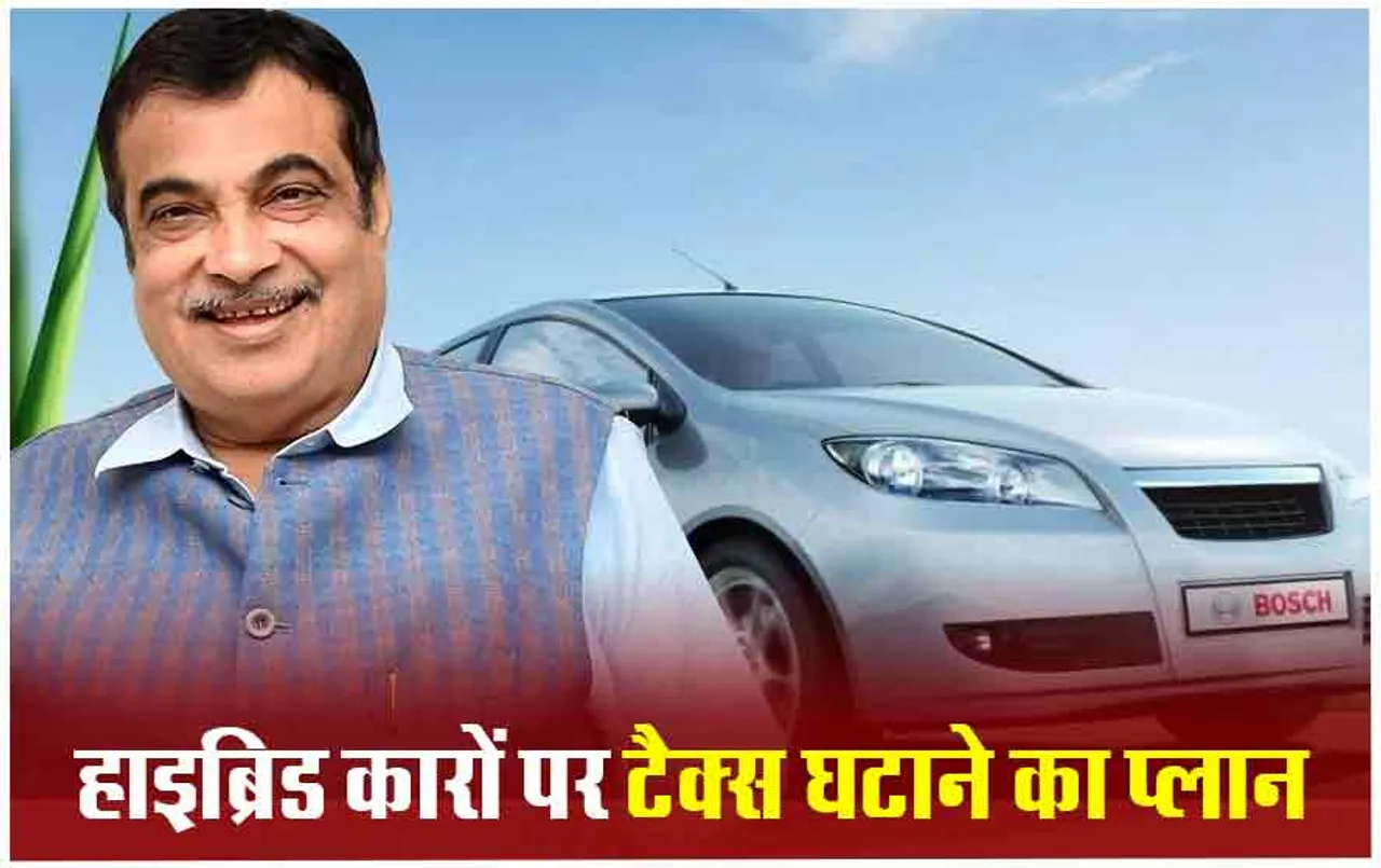 Petrol-Diesel Vehicle मुक्त होने में भारत को लगेंगे इतने साल, Hybrids Vehicle और Biofuel पर बोले नितिन गडकरी