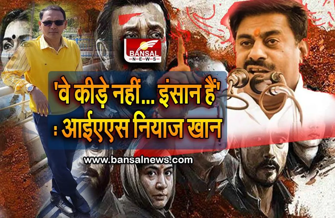 IAS नियाज खान ने The Kashmir Files पर दिया बड़ा बयान, तो रामेश्वर ने पूछा — 'देश में कहां मारे जा रहे मुसलमान'..?