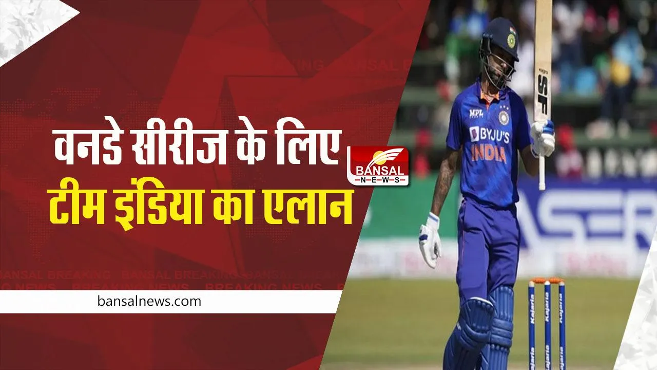 IND vs SA: साउथ अफ्रीका संग वनडे सीरीज के लिए टीम इंडिया का एलान, शिखर धवन बनाए गए कप्तान