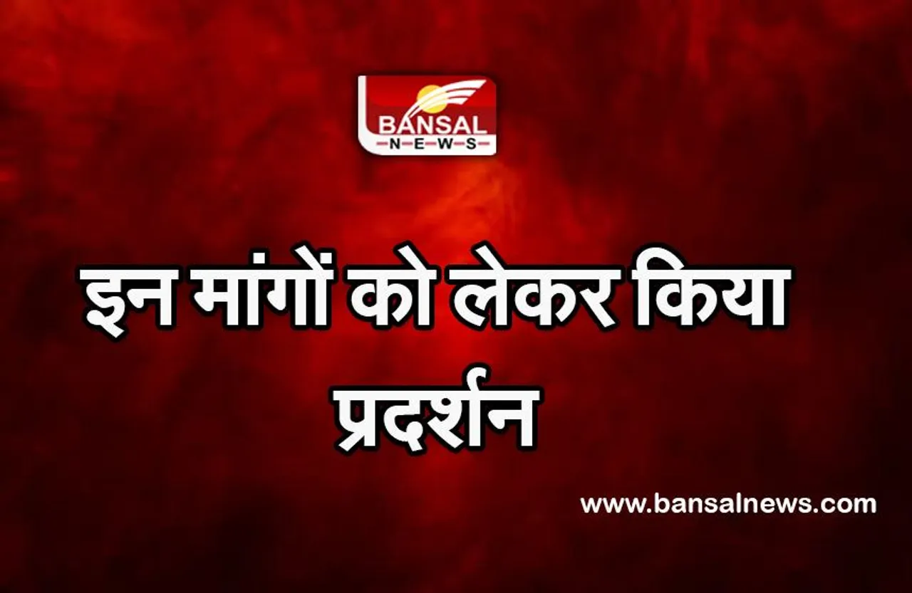 Noida News : नोएडा में आयकर विभाग के कर्मचारियों का धरना प्रदर्शन