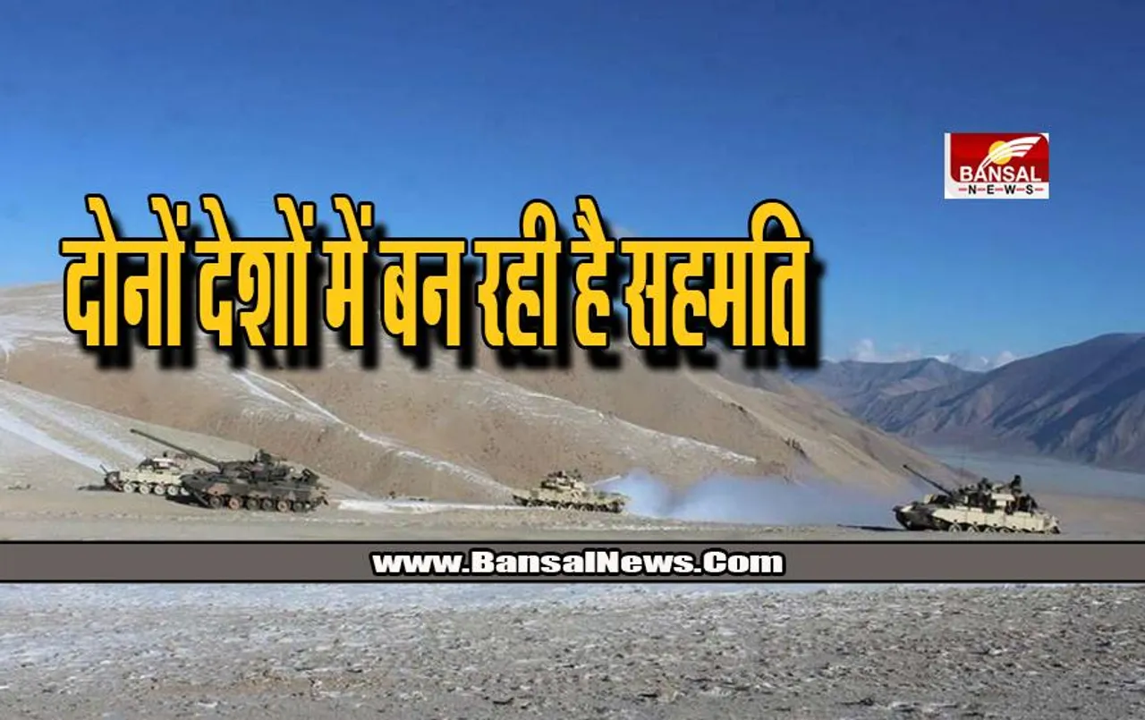 Ladakh Standoff: 'गोगरा-हॉटस्प्रिंग्स और PP15 से पीछे हटने की प्रक्रिया शुरू, भारत के अब बाद चीन भी की पुष्टि