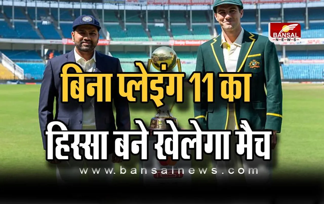 IND vs AUS: दिल्ली टेस्ट में अचानक शामिल किया गया ये खिलाड़ी, इस मैच विनर की ली जगह
