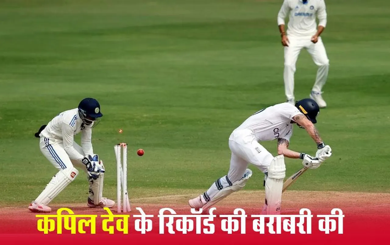 IND vs ENG: अश्विन ने किया बेन स्टोक्स को 12वीं बार आउट, बनाया नया रिकार्ड