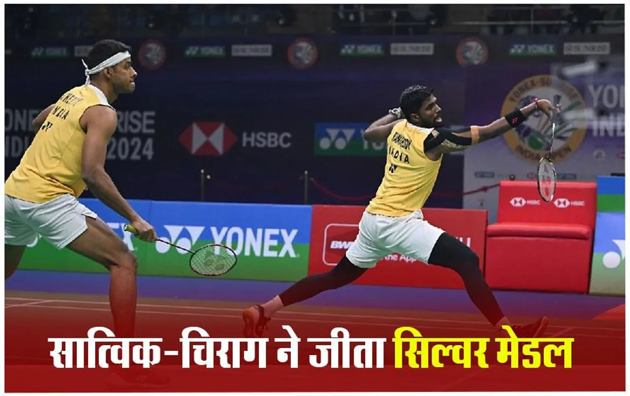 India Open: सात्विक-चिराग फाइनल में हारे, दक्षिण कोरिया की जोड़ी ने जीता खिताब